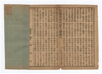 主要名稱：馬家央媒人新歌圖檔，第5張，共6張