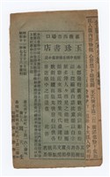 主要名稱：馬家央媒人新歌圖檔，第6張，共6張