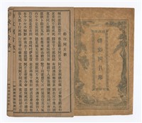主要名稱：勸改阿片歌圖檔，第3張，共8張