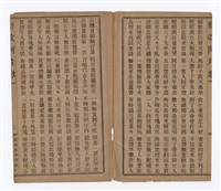 主要名稱：勸改阿片歌圖檔，第4張，共8張