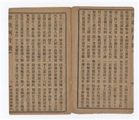 主要名稱：勸改阿片歌圖檔，第5張，共8張