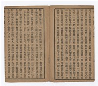 主要名稱：勸改阿片歌圖檔，第6張，共8張