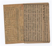 主要名稱：勸改阿片歌圖檔，第7張，共8張