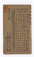 主要名稱：勸改阿片歌圖檔，第8張，共8張
