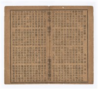 主要名稱：鄭元和三嬌會新歌（下）圖檔，第3張，共8張