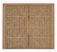 主要名稱：鄭元和三嬌會新歌（下）圖檔，第4張，共8張