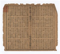主要名稱：鄭元和三嬌會新歌（下）圖檔，第6張，共8張