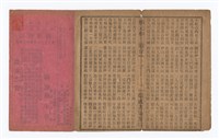 主要名稱：鄭元和三嬌會新歌（下）圖檔，第7張，共8張