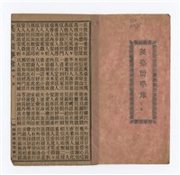 主要名稱：英臺留學歌（下）圖檔，第3張，共8張