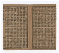 主要名稱：英臺留學歌（下）圖檔，第4張，共8張