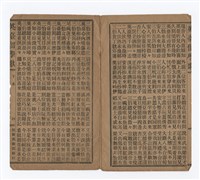 主要名稱：英臺留學歌（下）圖檔，第6張，共8張