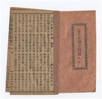 主要名稱：孟姜女配夫新歌圖檔，第3張，共8張
