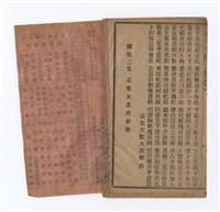 主要名稱：孟姜女配夫新歌圖檔，第7張，共8張