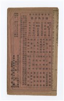 主要名稱：孟姜女配夫新歌圖檔，第8張，共8張