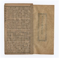 主要名稱：忠孝節義大舜歌（下）圖檔，第3張，共8張