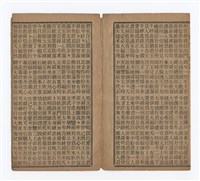 主要名稱：忠孝節義大舜歌（下）圖檔，第4張，共8張