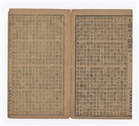 主要名稱：忠孝節義大舜歌（下）圖檔，第5張，共8張