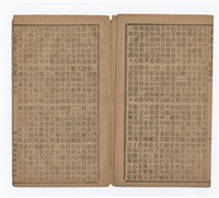 主要名稱：忠孝節義大舜歌（下）圖檔，第6張，共8張