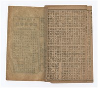 主要名稱：忠孝節義大舜歌（下）圖檔，第7張，共8張