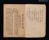 主要名稱：臺灣民主國的兩位大總統圖檔，第2張，共3張