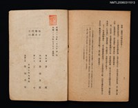 主要名稱：臺灣民主國的兩位大總統圖檔，第3張，共3張