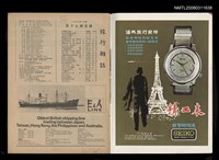 主要名稱：旅行雜誌第十七期圖檔，第2張，共2張