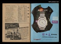 主要名稱：旅行雜誌第二十二期圖檔，第2張，共2張