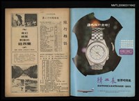 主要名稱：旅行雜誌第二十四期圖檔，第2張，共2張