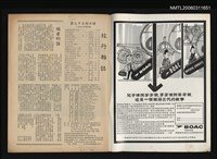 主要名稱：旅行雜誌第三十五期圖檔，第2張，共2張