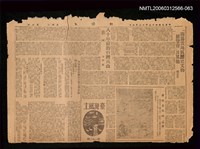 主要標題：「台灣風土」剪報190期圖檔，第1張，共1張