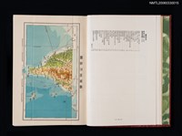 主要名稱：日本地理風俗大系第十五卷 臺灣篇圖檔，第10張，共13張