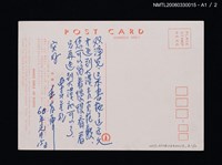 主要名稱：日本地理風俗大系第十五卷 臺灣篇圖檔，第12張，共13張