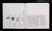 主要名稱：林海音童話集––故事篇圖檔，第3張，共6張