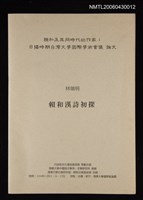 主要名稱：馬黑坡風雲圖檔，第2張，共2張