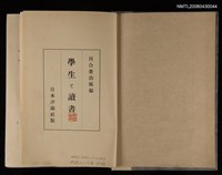 主要名稱：斑鳩與陷阱/其他-：田園文庫圖檔，第3張，共3張