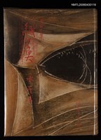 主要名稱：紙の魚圖檔，第1張，共1張