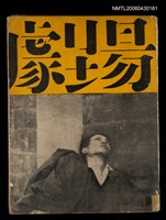 期刊名稱：劇場5圖檔，第1張，共2張