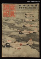 期刊名稱：寫真週報200號圖檔，第1張，共1張