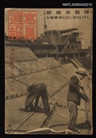 期刊名稱：寫真週報229號圖檔，第1張，共1張