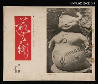 期刊名稱：藝術季刊3期圖檔，第1張，共1張