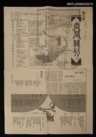 期刊名稱：空間詩刊創刊號圖檔，第1張，共1張