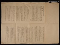 主要名稱：大日本國防婦人會要覽圖檔，第2張，共2張