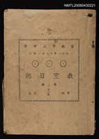 主要名稱：剪貼簿圖檔，第1張，共1張