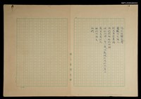 主要名稱：吳瀛濤詩選圖檔，第1張，共1張