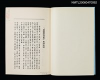 主要名稱：漱菡詩詞集圖檔，第2張，共9張