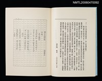 主要名稱：漱菡詩詞集圖檔，第3張，共9張