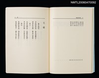 主要名稱：漱菡詩詞集圖檔，第9張，共9張
