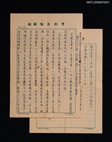 主要名稱：四六事件不起訴處分書手抄謄本圖檔，第3張，共5張