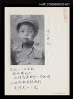 主要名稱：段彩華12歲獨照圖檔，第1張，共1張