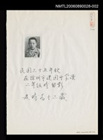 主要名稱：段彩華13歲獨照圖檔，第1張，共1張